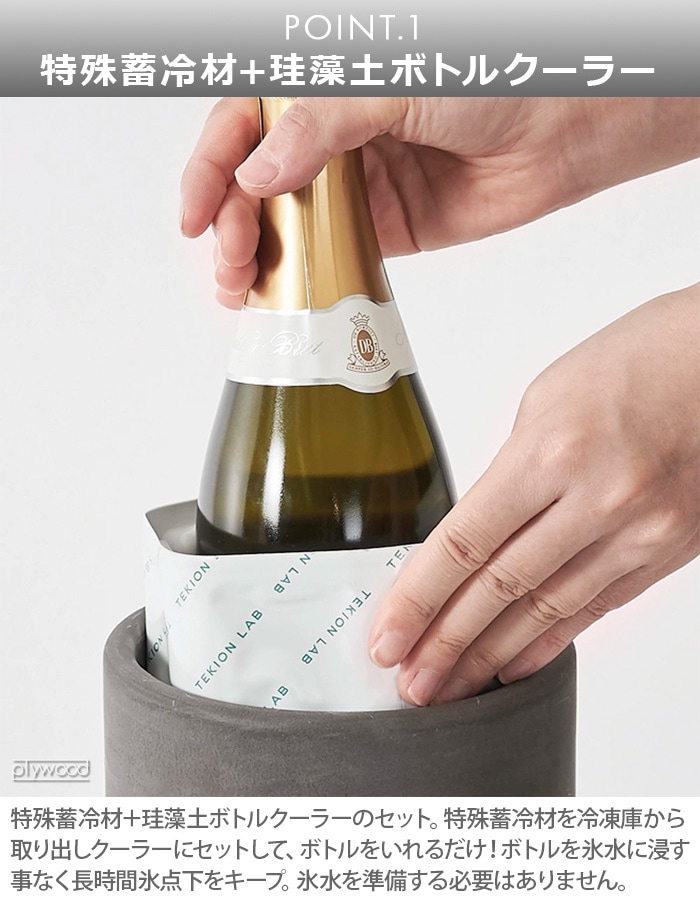 ソイル×テキオンラボ ボトル クーラー スリット soil × TEKION LAB