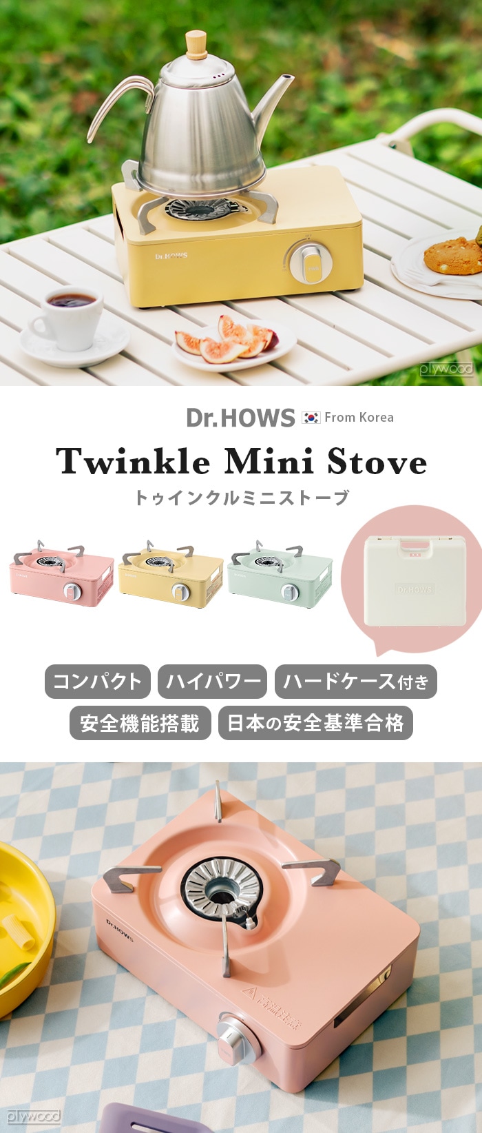 ドクターハウス トゥインクル カセットガス 250g×3本セット Dr.HOWS