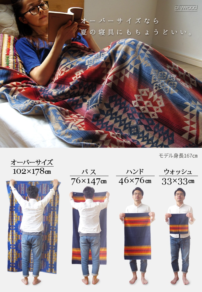 ペンドルトン ジャガードタオル オーバーサイズ PENDLETON Jacquard