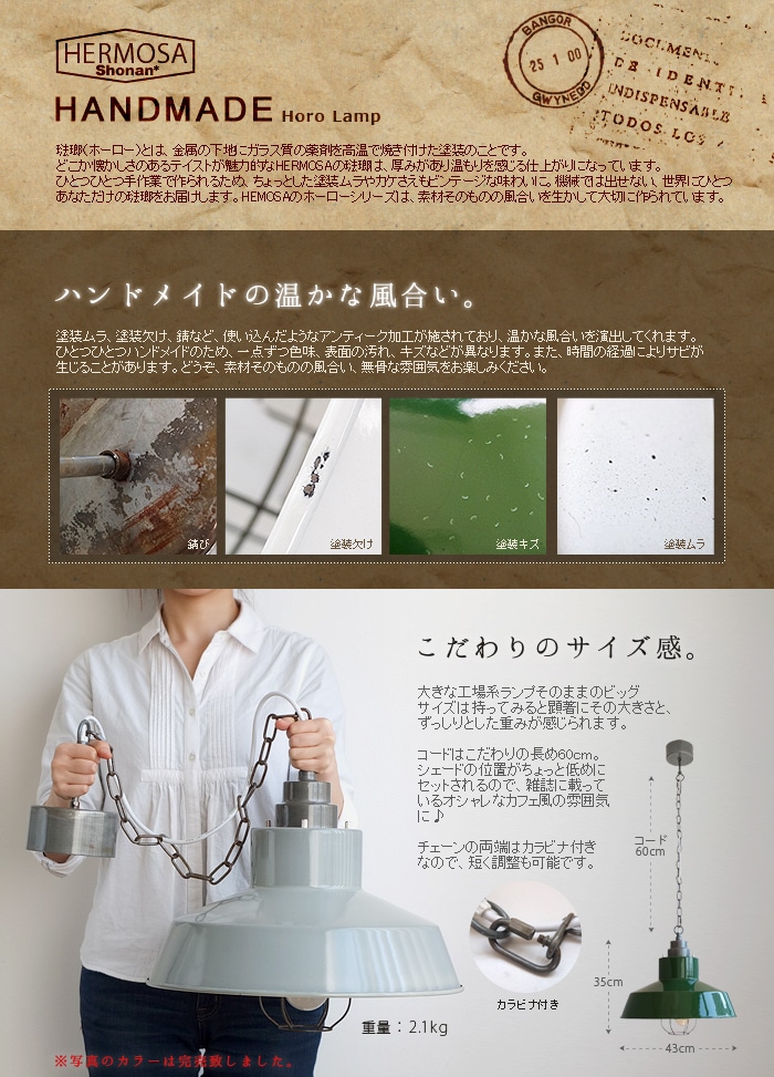 ハモサ マリブ ランプ/1灯型 HERMOSA MALIBU LAMP [EN-016N] | 新着