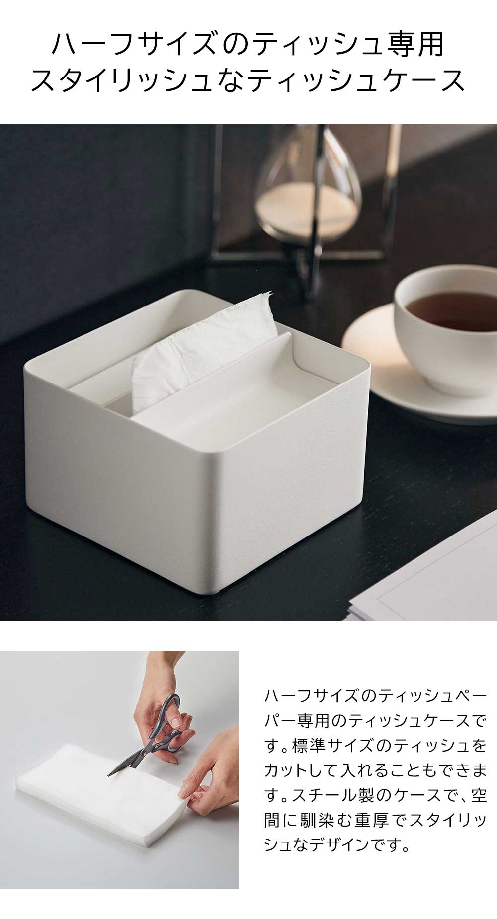 タワー 山崎実業 tower 蓋付きハーフティッシュケース 6195 6196