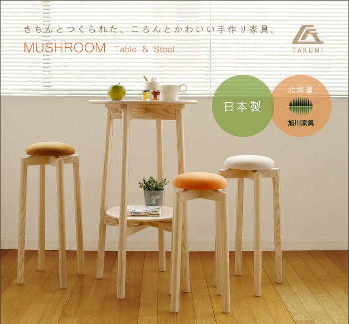 h concept × 匠工芸 MUSHROOM TABLE マッシュルーム テーブル | 新着