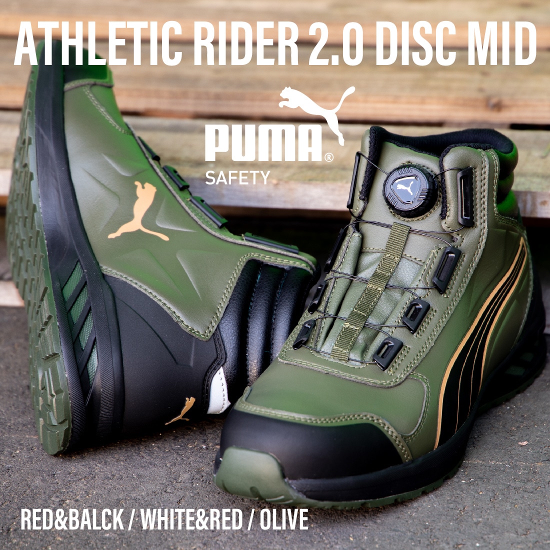 即配】安全靴 PUMASAFETY アスレチックライダー2.0 DISC MID ダイヤル