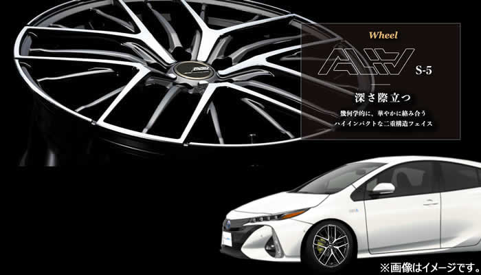 プリウスPHV用 アリア-S5 19インチホイール＆タイヤセットを販売中です