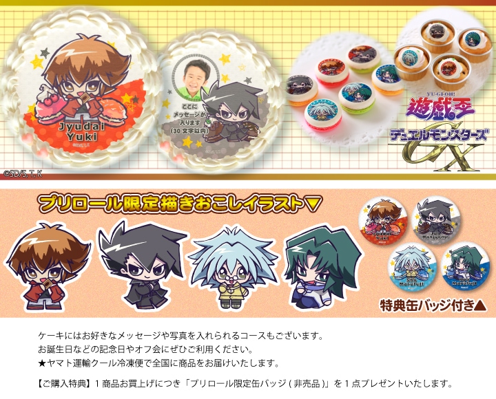 公式】定番柄（描きおこし） ケーキ・マカロン・カップケーキ【PRIROLL