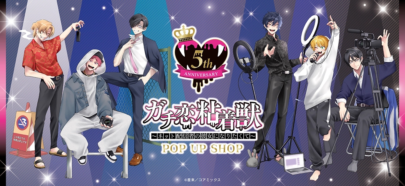 ブルーロック グッズ通販｜アニメキャラのブルロ最新コラボなら