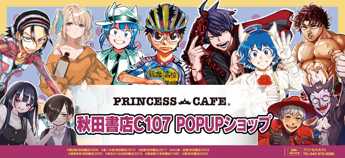 FAIRY TAIL(フェアリーテイル)｜アニメキャラの最新グッズ通販なら