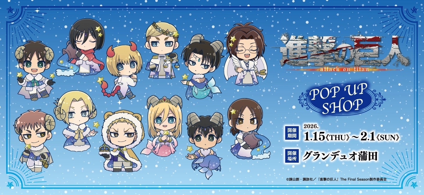 進撃の巨人 アクリルキーホルダー リヴァイ・エルヴィン（赤ちゃん