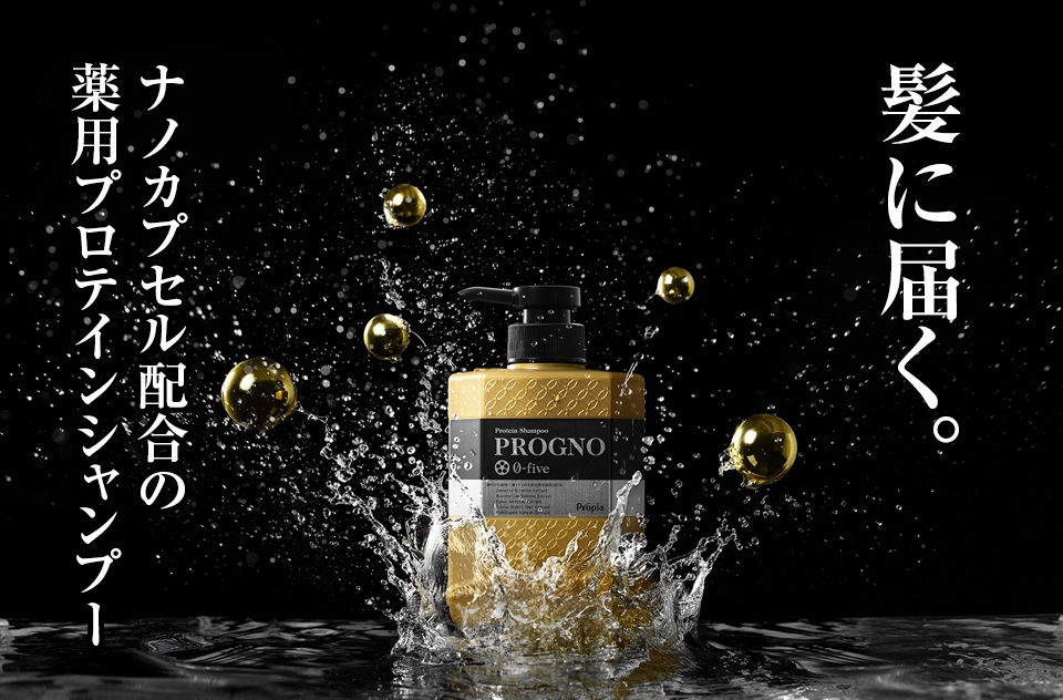 プロピア プログノ ゼロファイブ 薬用シャンプー 350ml 2本セット