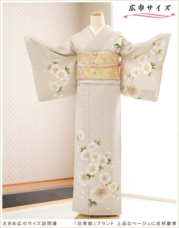 大きいサイズ（広巾）訪問着レンタル母親着物｜卒業式、入学式、結婚式
