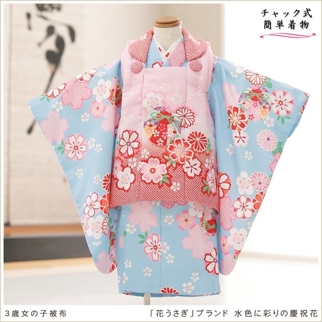 チャックを上げるだけ、ワンタッチ簡単着付けの3歳女の子七五三着物