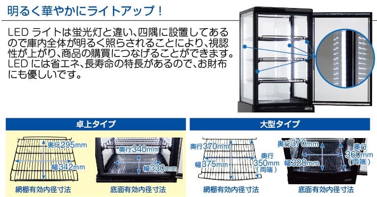 業務用 4面ガラス冷蔵ショーケース フォーシーズンシリーズ R4G-63SLB