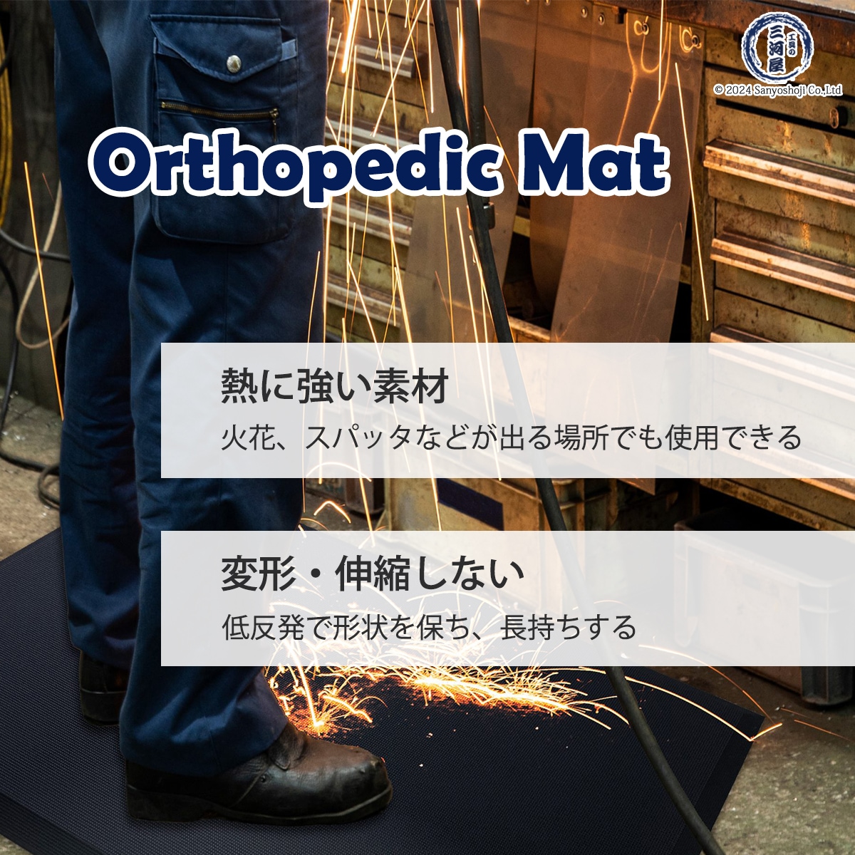 クリーンテックス・ジャパン ( KLEEN-TEX ) Orthopedic Mat（ オーソペ