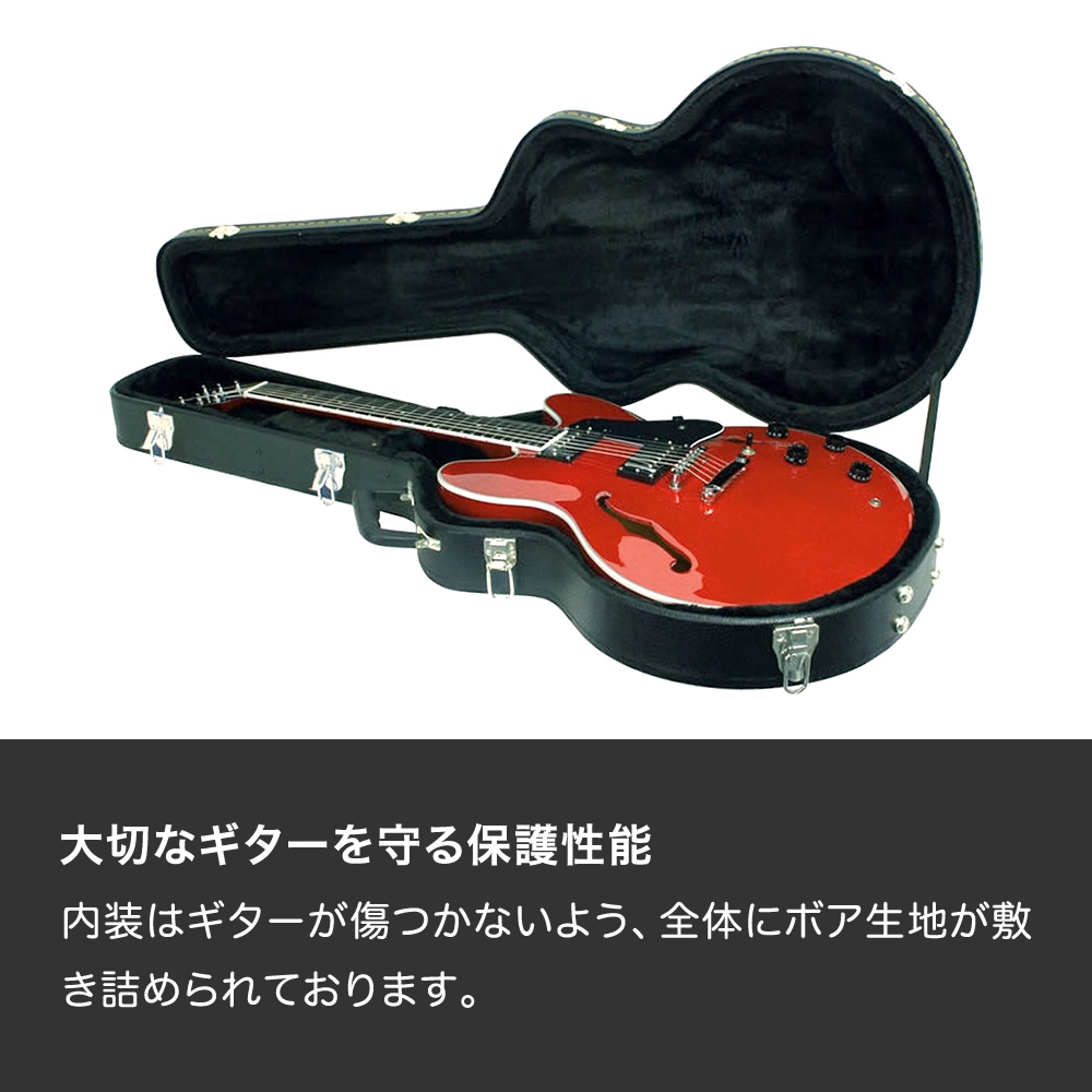 セミアコ用ハードケース SA-120【ギターケース セミアコースティック
