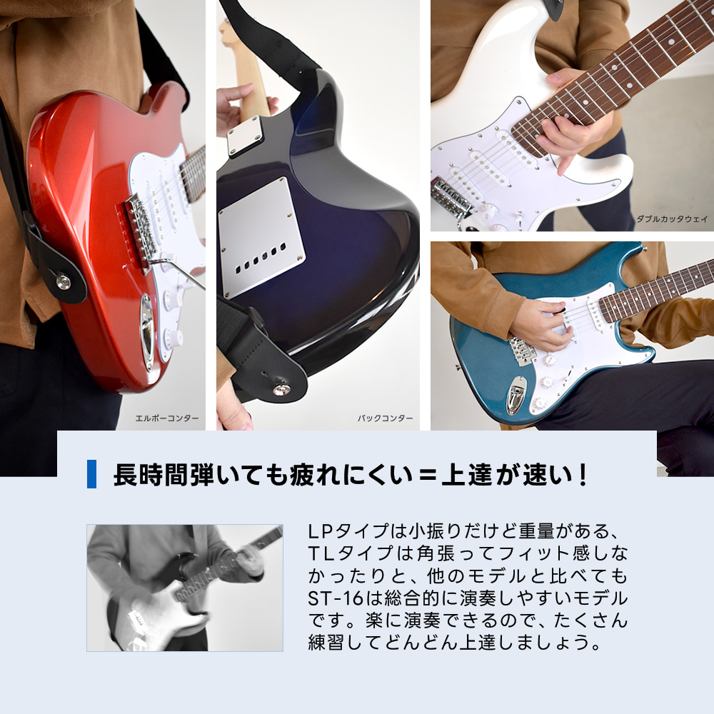 エレキギター SELDER ST-16 リミテッドセット【エレキギター セルダー