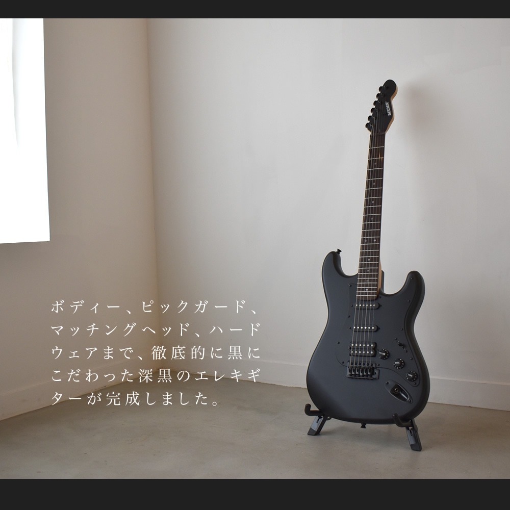 エレキギター SELDER STC-04 （本体のみ） 【エレキギター セルダー