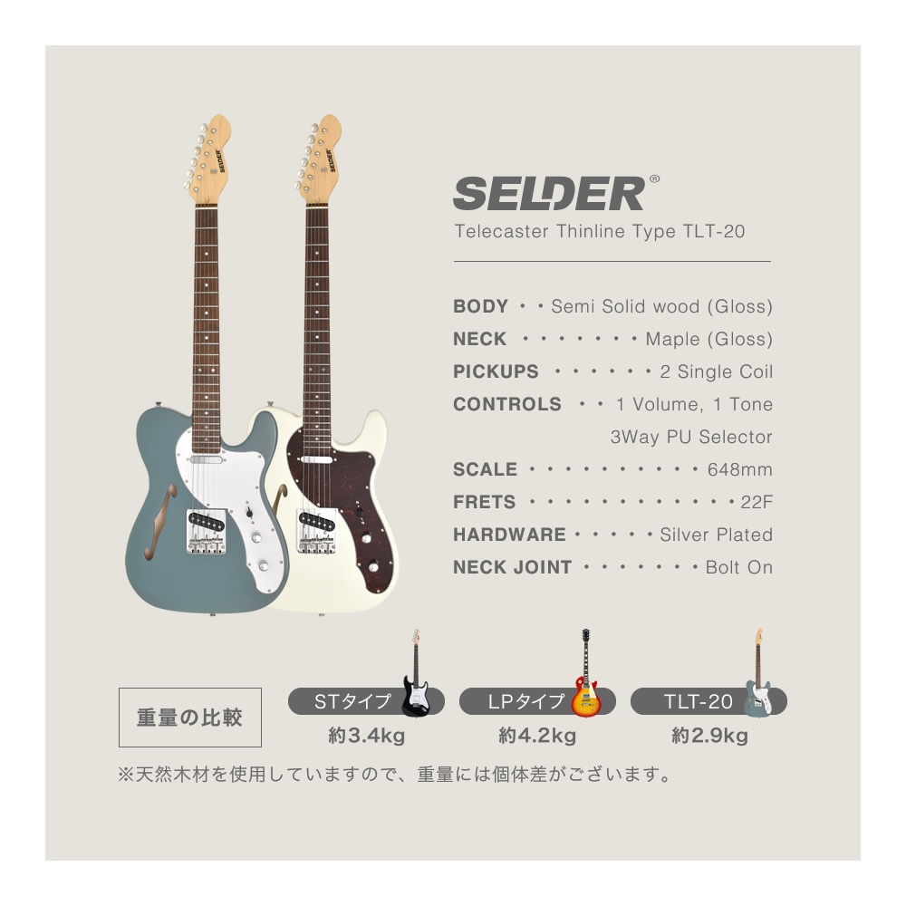 テレキャスターシンラインタイプ エレキギター SELDER TLT-20 ソフト
