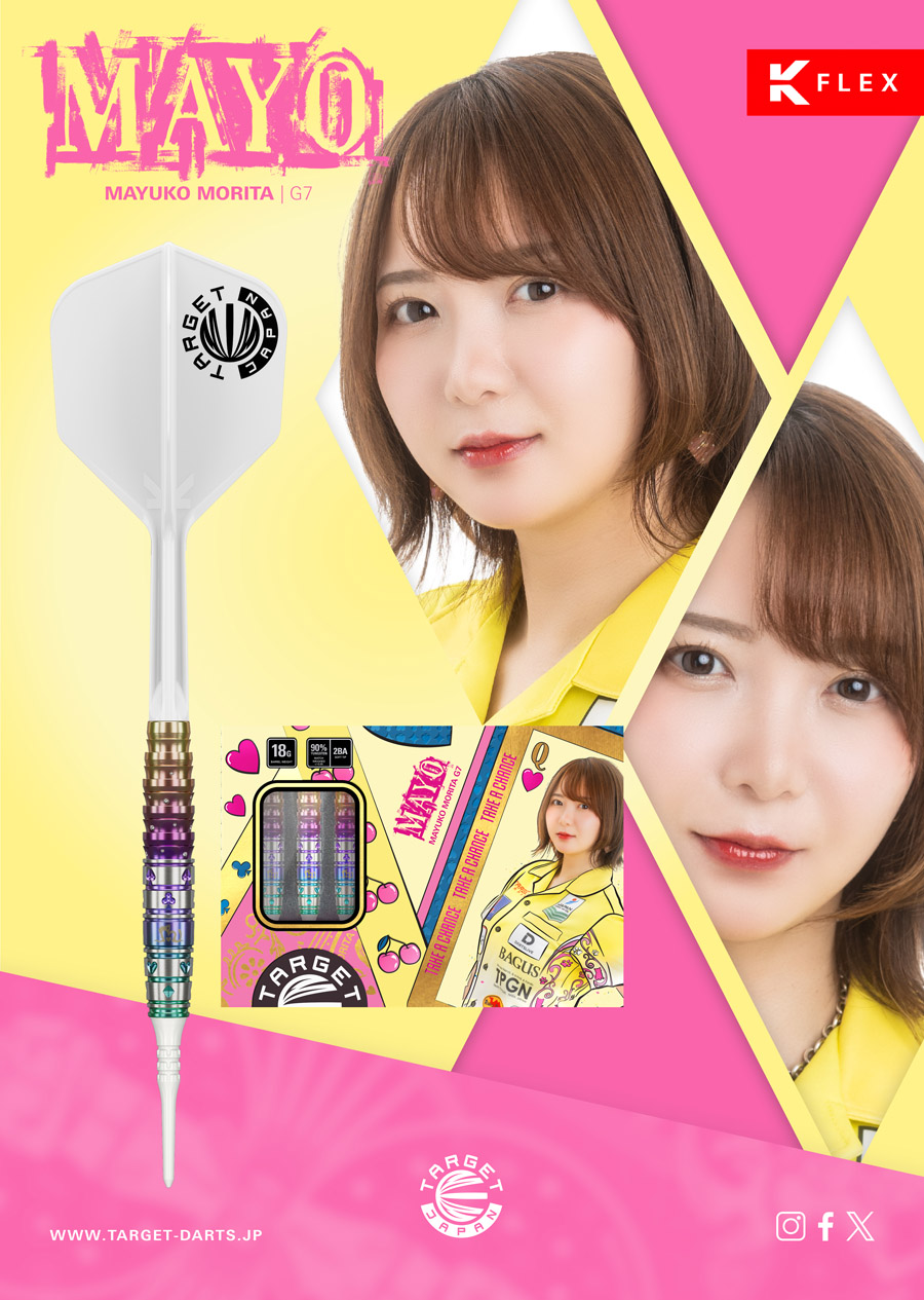 バレル【ターゲット】プライム MAYO G7 森田真結子モデル 210481