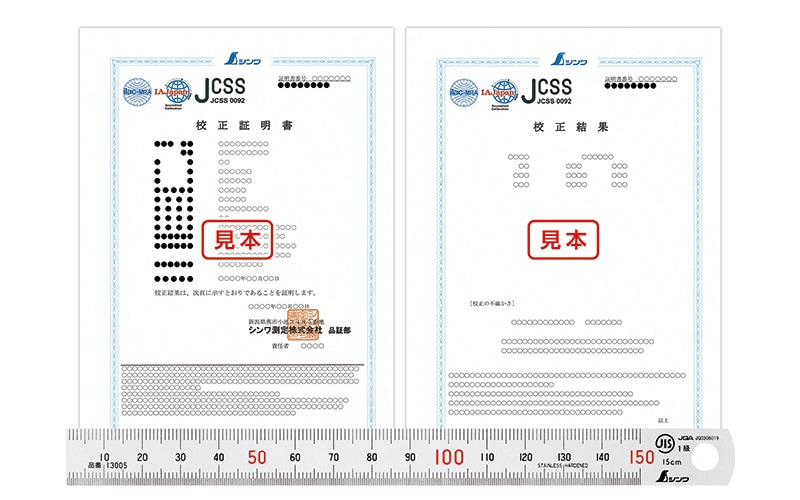 JCSS校正証明書付 製品 直尺 シルバー 2m JIS | JCSS校正
