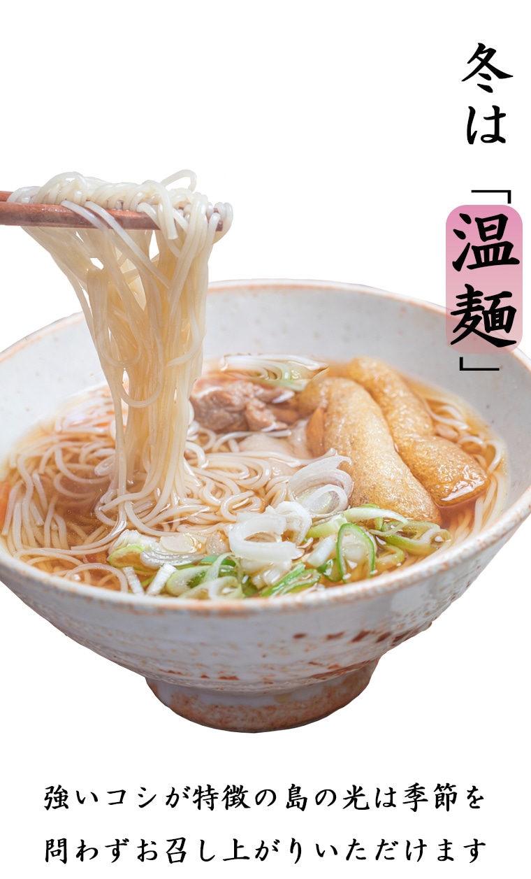 販売再開予定：2026年3月初旬】島の光 手延べそうめん 黒帯 1.05kg