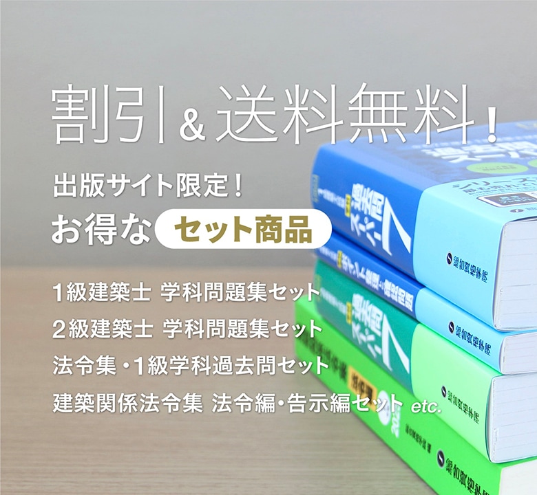 総合資格学院 出版サイト |