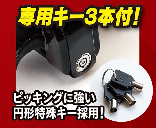 加藤電機 HORNETハンドルロック LH-17R | ハンドルロック／タイヤ