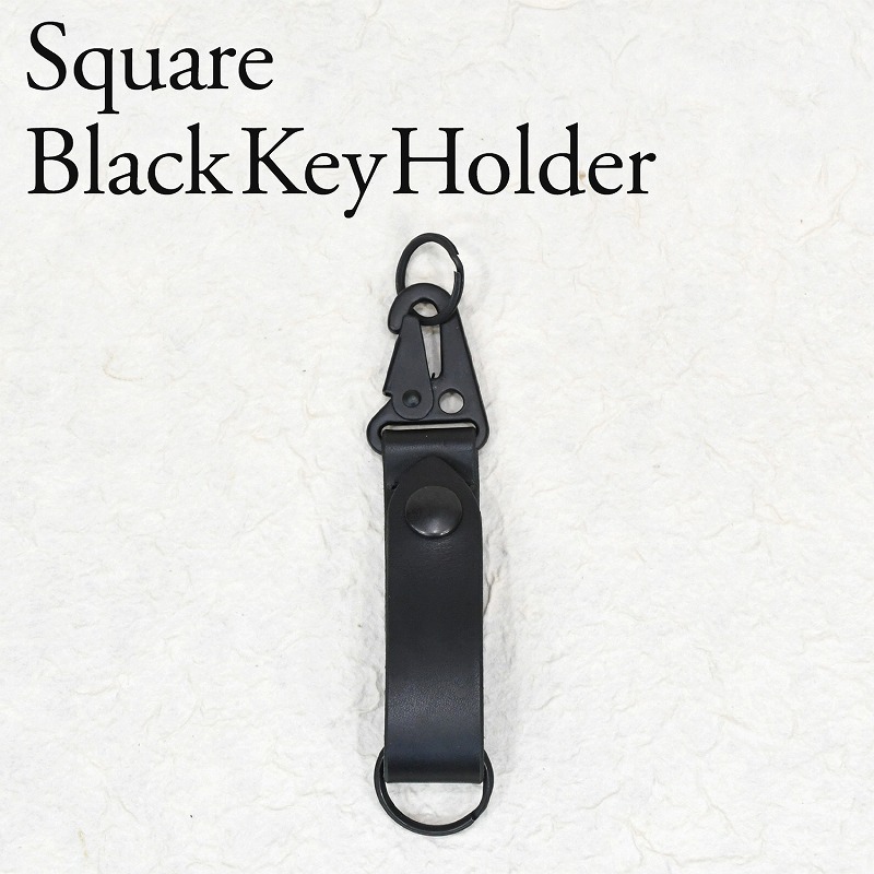 ブラックレザーキーホルダー｜ブラックアイテム