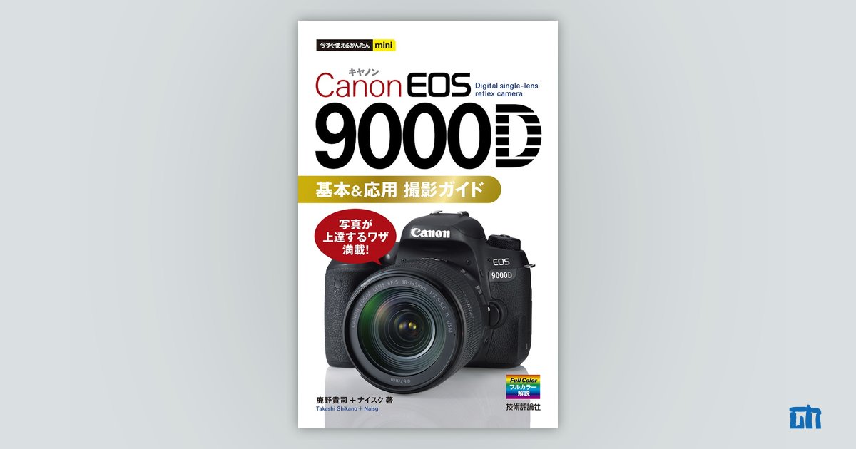 値下げ対応可【Canon】EOS9000D レンズセット＋撮影ガイド本 備品付き