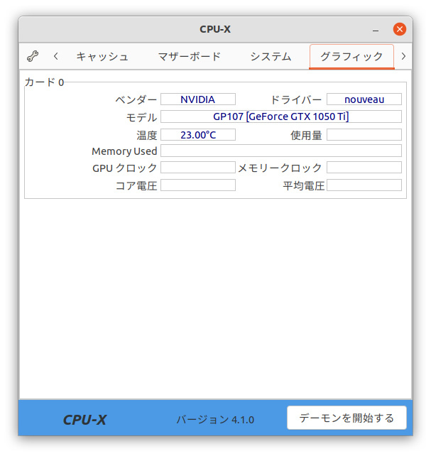 第697回 AMD Ryzen 7 5800Xで学ぶ、Ubuntuにおけるシステムの動作確認