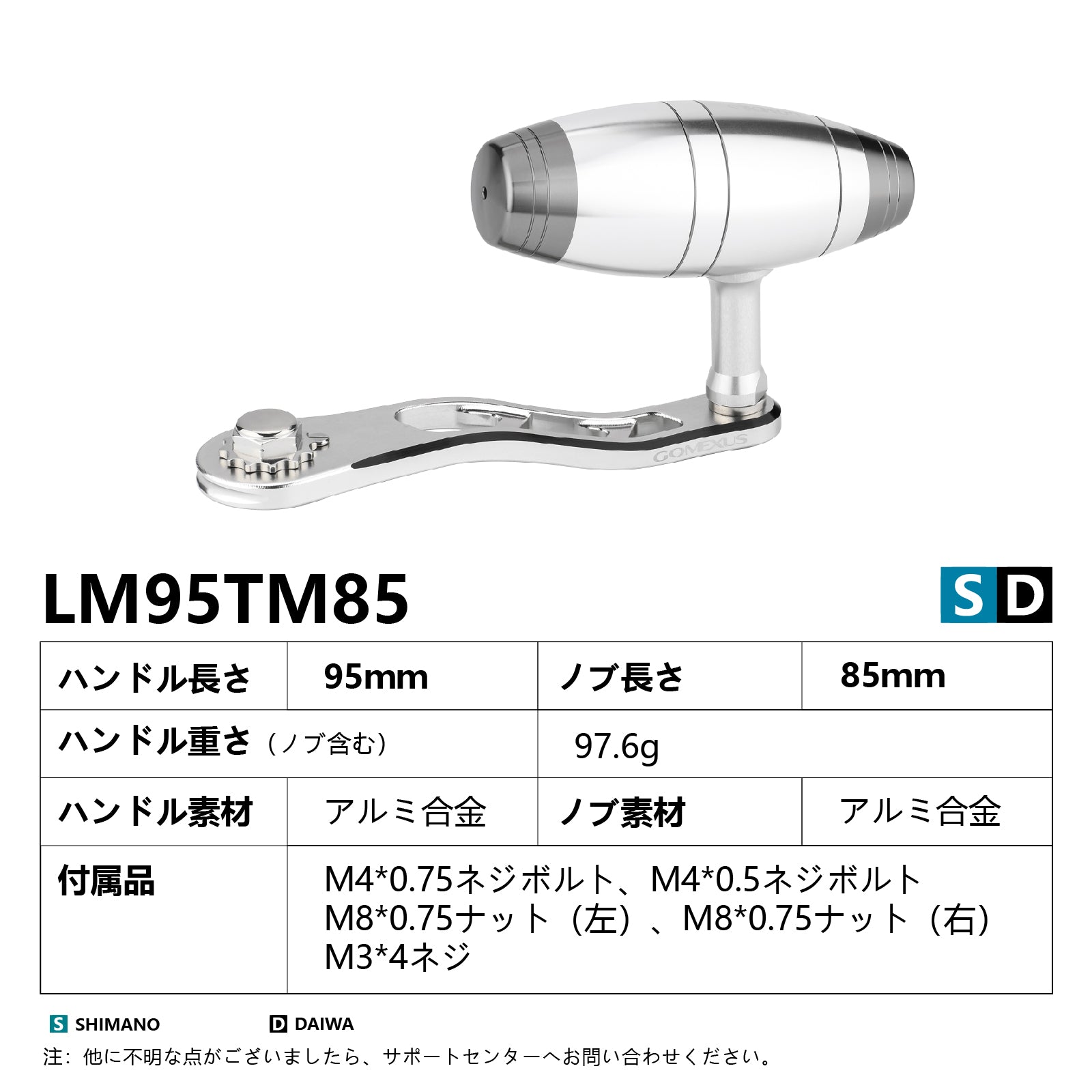 LM95/115 アルミ製パワーハンドル 95mm 115mm