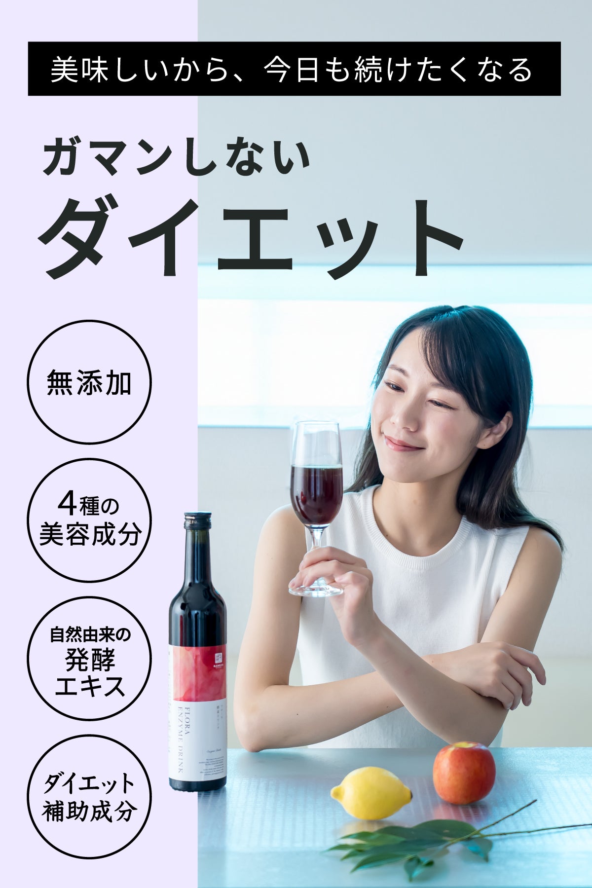 医師監修】フローラ 酵素ドリンク (送料無料) – 権五郎総本家