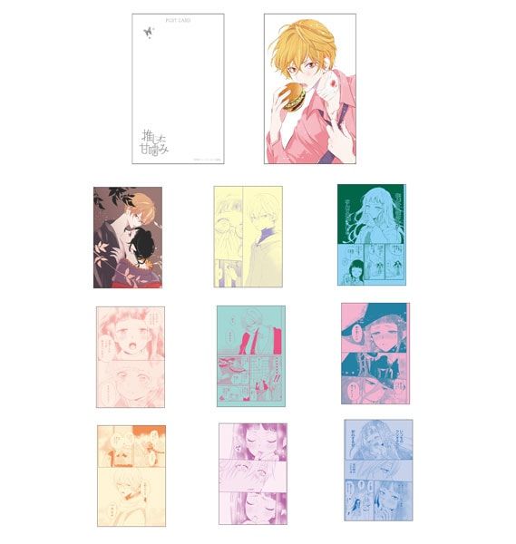 作品】推しに甘噛みの商品一覧｜ 白泉社公式ショップ HAKUSENSHA SHOP