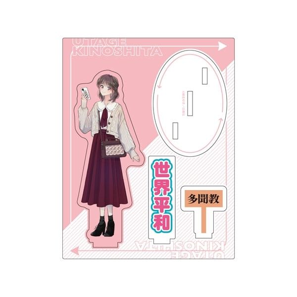 白泉社漫画商店｜【漫画商店】アクリルスタンド(師走ゆき/多聞くん今