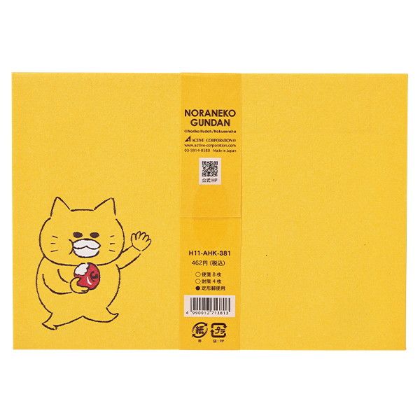 kodomoe shop｜【ノラネコぐんだん】レターセット（2）｜ 白泉社公式