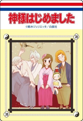 白泉社漫画商店｜【漫画商店】コミックスデザイン アクリルマグネット