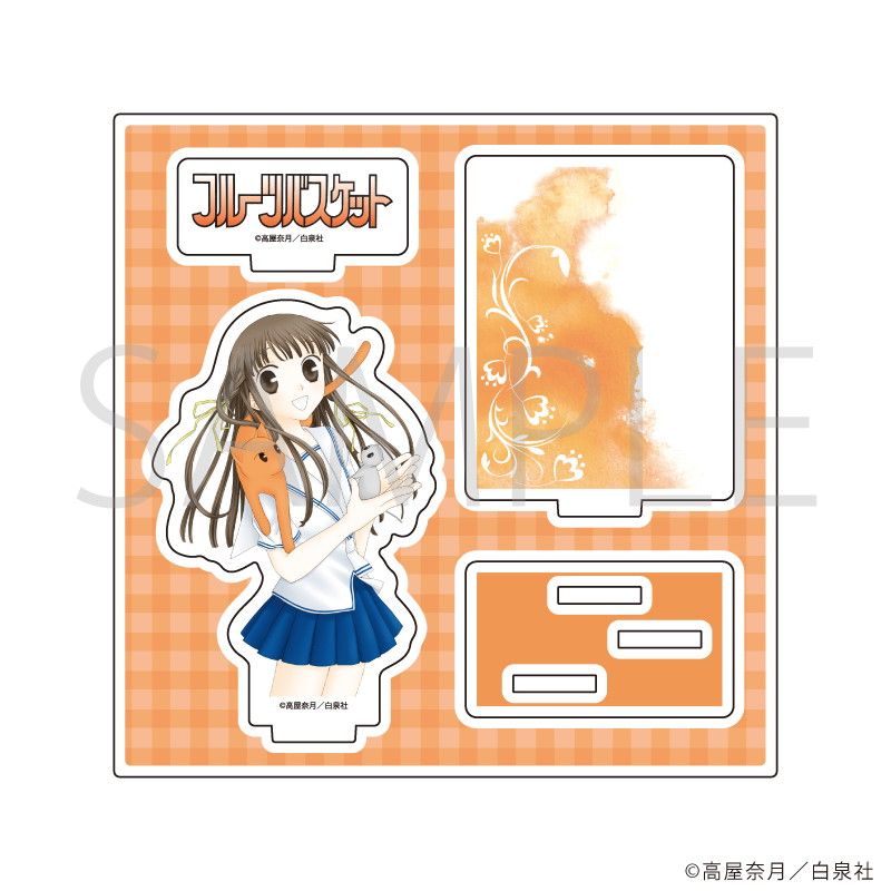 白泉社漫画商店｜アクリルスタンドプレート「フルーツバスケット」03