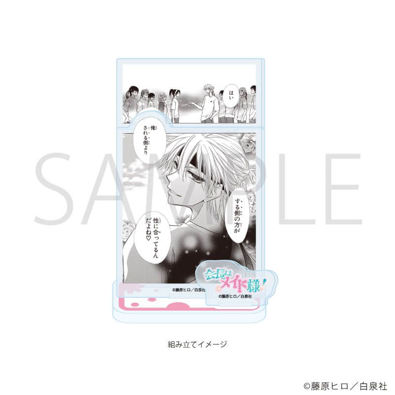 白泉社漫画商店｜【漫画商店】缶バッジ（藤原ヒロ/会長はメイド様