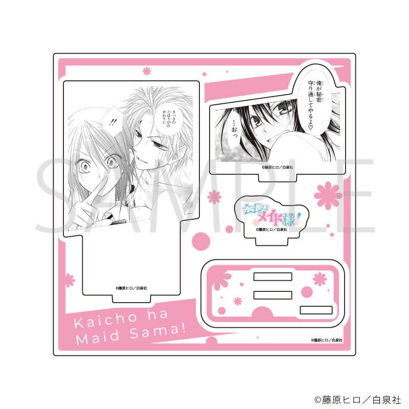 白泉社漫画商店｜アクリルスタンドプレート「会長はメイド様！」02