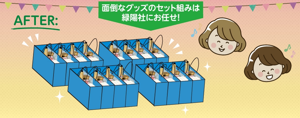 セット組について | オリジナルグッズ・アクリル・缶バッジ制作なら