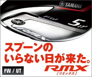 RMX 018 TOURMODEL IRON｜YamahaGolf ヤマハゴルフ
