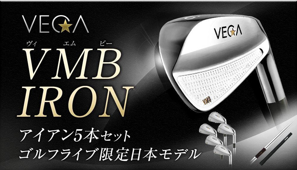 VMB Irons | VEGA Golf 日本公式ページ