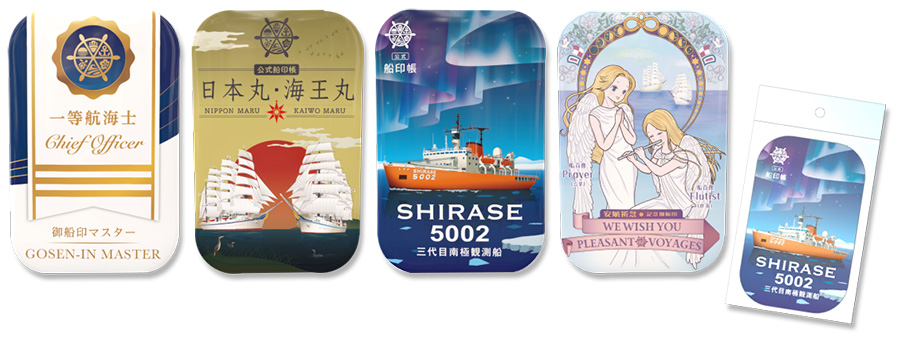 公式グッズ｜日本全国を巡って集める 船の御朱印 「御船印」