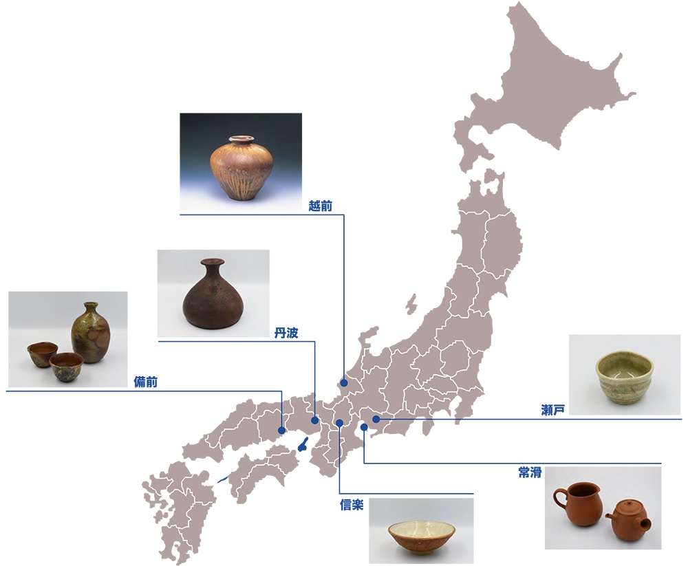 丹波、備前、信楽など、日本六古窯とその特徴について。 - 岐阜・愛知