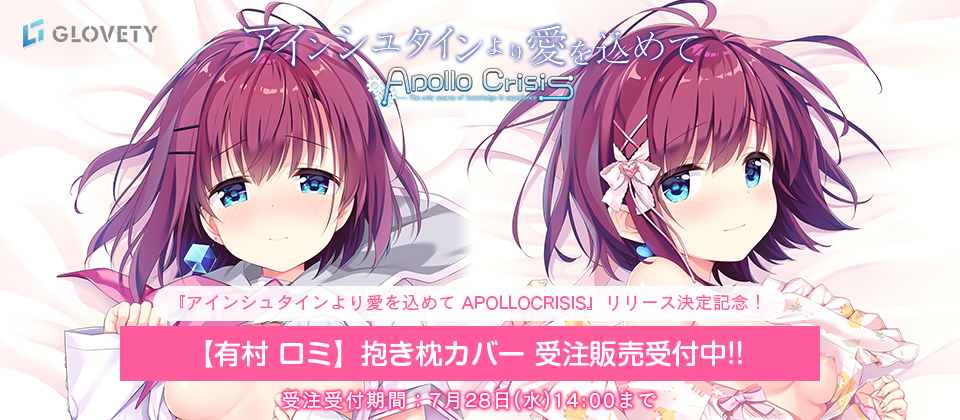 アインシュタインより愛を込めて | ショッピングガイド