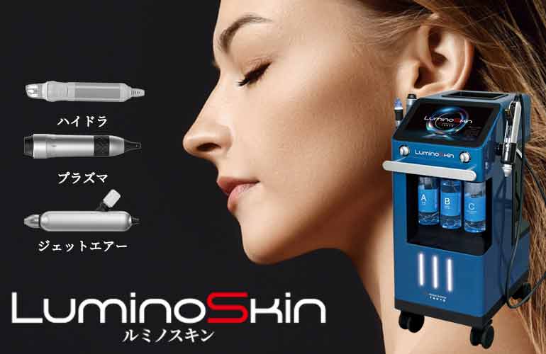 痩身、デトックス、フェイスなど業務用美容機器の製造販売メーカー