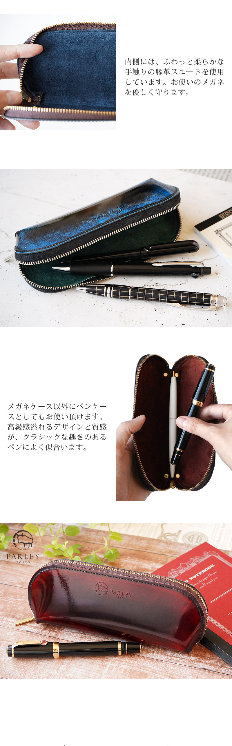 キップレザー】メガネケース / ペンケース ファスナー 本革 パウチ型