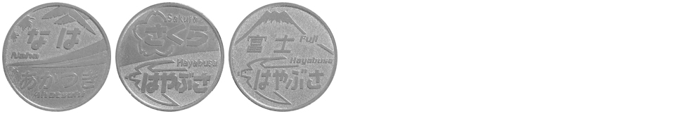 鉄道コイン 鐵C｜株式会社ジーエム商事 │自社商品 |