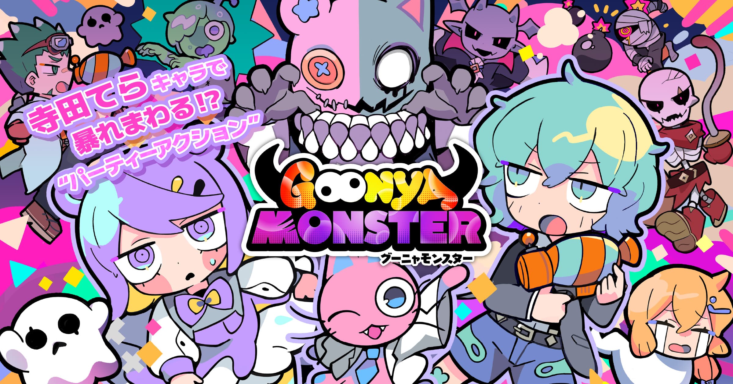 GOONYA MONSTER (グーニャモンスター)｜オフィシャルサイト
