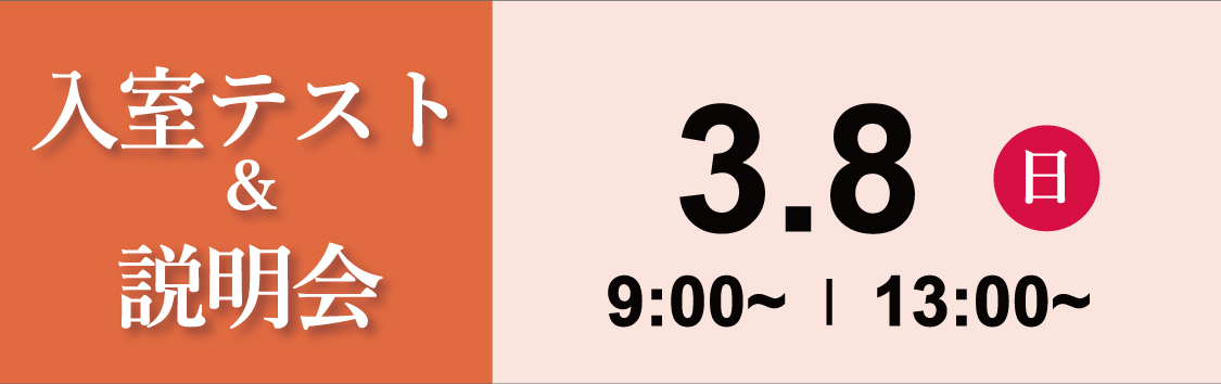 6年生対象 最難関中対策算数特訓のご案内 | Gnoble 中学受験