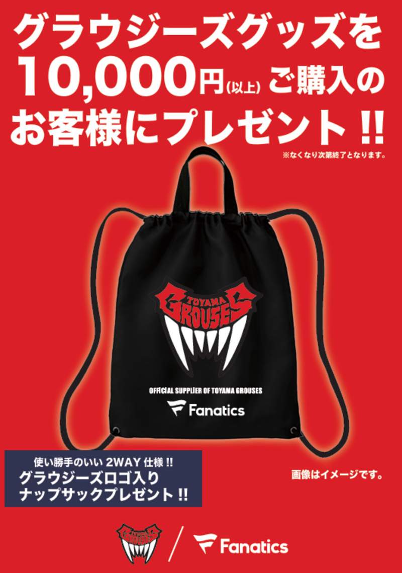 グッズ情報】三遠ネオフェニックス戦 グッズ販売のお知らせ(12月24日